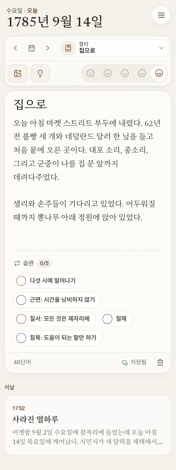 휴대폰 속 Dogood: 오늘의 페이지
